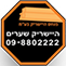 פנחס היישריק שערים בע״מ